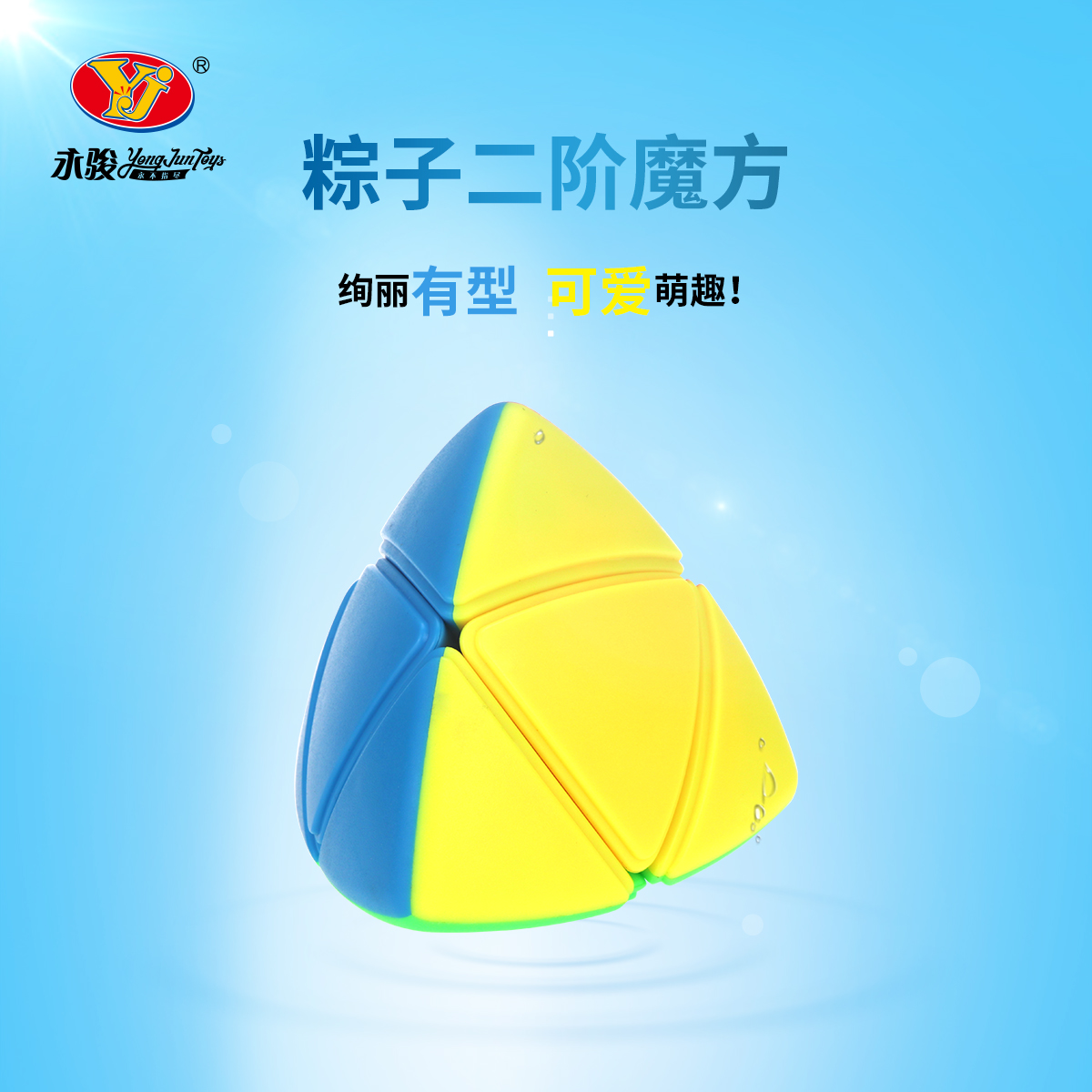 YJ Yongjun 2x2x2 cube fashiona - Kids Education Related ulasan dan harga